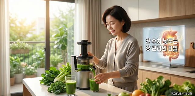 장 건강과 간 건강의 관계 개선을 위해 채소 주스를 만드는 모습